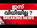 ഷാരോൺ വധക്കേസ് ഇന്ന് വിധിയില്ല ശിക്ഷയിൽ വാദം നടക്കും neyyatinkara sharon case