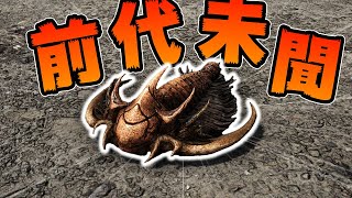 【ARK:フィヨルド】前代未聞!?三葉虫がサムネイルとタイトルの動画www/恐竜世界 Part28【ゆっくり実況】