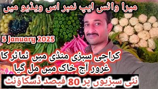 Karachi Vegetable Market Super Highway | Karachi sabzi mandi rates today