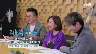 왜 저러고 살까? 이해불가 히어로 TOP 10 #리틀빅히어로 | 리틀빅 히어로 LITTLE BIG HEROS EP.175