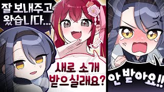 하루아침에 과부가 된 평행 세계 사장님 [봉누도]