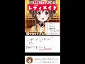 【レディメイド ado】気合い入れすぎてもうた…【歌詞ノート付き】 shorts