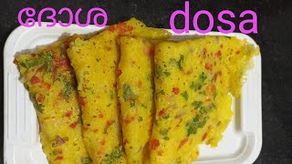 അരിപ്പൊടി കൊണ്ട് സൂപ്പർ ദോശ ഉണ്ടാക്കാ൦ # Rice pawder dosa Recipe 😋: