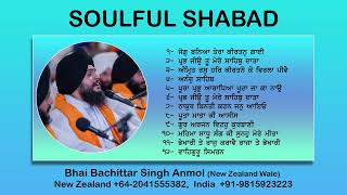 Soulful Gurbani Kirtan | Bhai Bachittar Singh Anmol New Zealand Wale +64-2041555382, +91-9815923223