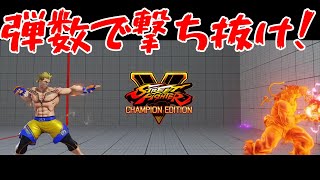 対戦日記【ストリートファイターV】#60