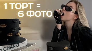 СЕКРЕТЫ ФОТОГРАФИЙ // КАК СНИМАТЬ ТОРТЫ И ДЕСЕРТЫ ДОМА ЗА 5 МИНУТ?