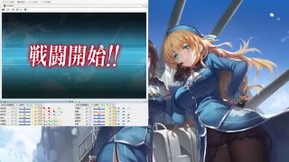 艦隊Collection 艦これ 2016春活 新手提督攻略 E1丙試攻略 記錄 part.2