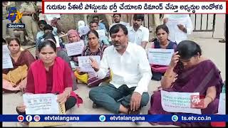 Gurukula PET Aspirants Protests | Demands For Fill Jobs With Eligible Persons |Telugu WelfareBhavan