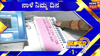 9PM Headlines | ಕರ್ನಾಟಕ ಚುನಾವಣೆಯಲ್ಲಿ ಐದು ಕೋಟಿ ಮತದಾರ, 2600 ಅಭ್ಯರ್ಥಿ ! | Karnataka Election