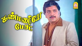 அவளோட நினைவுல தான் ஒவ்வொரு ராத்திரியும் ! Kanmaniye Pesu Movie Scenes | Sivakumar | Ambika | Lakshmi