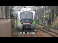 2020 12 11台鐵emu 900 試運轉飆速過站 新富站 tra s new emu900 series electric trains test run taiwan railways