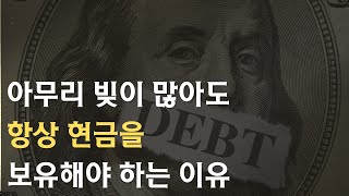 아무도 모르는 돈, 3000만 원의 힘