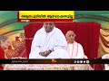 ആഘോഷങ്ങളില്ലാതെ അമൃതപുരിയിൽ ഇന്ന് മാതാഅമൃതാനന്ദമയിദേവിയുടെ അറുപത്തിയേഴാംപിറന്നാൾ