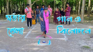 ভিন্ন ধরনের খেলার সাথে থাকছে ভরপুর আড্ডা ! সকল শিল্পী কে নিয়ে বিনোদন তৈরি !