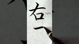 Wood【ウッド】アメリカ合衆国の名字を漢字に変換して書いてみた【Japanese】#Shorts