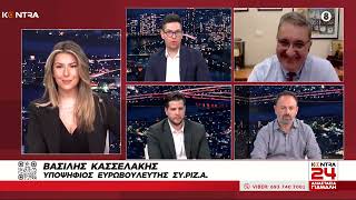 Ευρωεκλογές 2024: Αθανάσιος Εξαδάκτυλος - Βασίλης Κασσελάκης - Κωστής Καρποζηλος - Βασίλης Σίμος