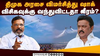 கூடவே இருந்து திமுகவுக்கு விசிக அதிர்ச்சி வைத்தியம்  vck | dmk | dmk alliance | Thirumavalavan