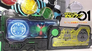 オーズは食玩で登場！タトバシンギングオーズプログライズキーを開封レビュー！仮面ライダーゼロワン