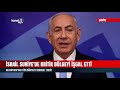 İsrail suriye de kritik bölgeyi İşgal etti netanyahu dan tüm dünyaya skandal tehdit