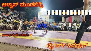 Alva's v/s tiger's ainapur v/s 1 semi finale match in kulahalli 🔥🔥 match #story #proplayer