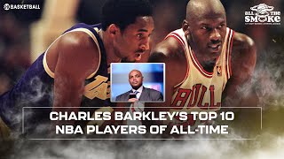 Charles Barkley's Top 10 NBA Players Of All-Time Will Shock You | ALL THE SMOKE