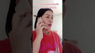 กรุณาตรวจสอบทรัพย์สินก่อนออกจากห้องน้ำ #ตลกฮาฮา #funny #ขำขัน