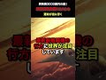 開発費3000億円の壁！最新鋭戦闘機ngadの運命が宙に浮く