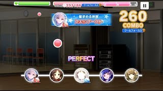 【デレステ】SSRボイス実装／未実装アイドルのライブ演出の格差