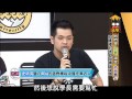 2013.10.03大學生了沒完整版　他們是真衰還是太天真啊？！