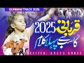 Qurbani Karenge Dil Se Karenge - Bakra Eid Special Nasheed 2025 - Eid Mubarak - Anaya Abbas