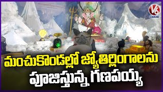 Lord Ganesh Offer Prayers To Jyotirlingas In Himalayas | Variety Ganesh Idol | Gadwal | V6