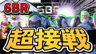 【オーバーウォッチ】激熱試合！！6BRお久しぶりのスクリムで超大接戦！！！