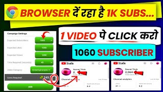 🤩1 Video पर Click करो 1060 Subs.| Subscriber kaise badhaye | How to increase subscribers on youtube