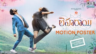 Leharaayi Motion Poster | Ranjith | Sowmyaa Menon | GK | Ramakrishna | Bekkam Venugopal |Tips Telugu