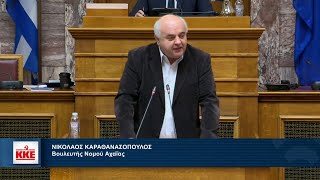 Ν. Καραθανασόπουλος: Στόχος η ισχυροποίηση των μονοπωλίων της ΕΕ