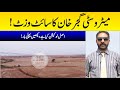 Site Visit New Metro City Gujar Khan | Malik Bilal Bashir | Bahria Town's Project New Metro City