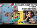 和平穿梭機 香港流行曲創作邀請賽 cassette tape side a