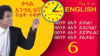 Nigus Basic English 6 - What time does the  . . . ?