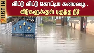 Thoothukudi Heavy Rain Live Updates | TN Weather | Sun News