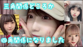 大好きなちぃ(永田詩央里)を奪われかけた話 谷崎早耶  (≠ME/ノイミー)