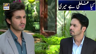 Tumhein Apni Ghalati Ka Ehsas Kab Hoga - Ayaz Samoo - Shehroz Sabzwari - ARY Digital Drama