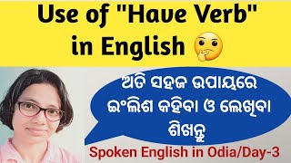 Spoken English in Odia/Use of \