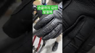 자전거 라이더를 위한 충전식 겨울장갑 #shorts