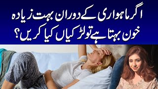 What to Do for Heavy Periods | Menstrual Health Tips | Dr Sahar Chawla