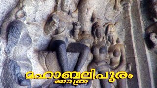 MAHABELIPURAM/MAMALLAPURAM,KANJIPURAM/TOURIST/TRADITIONAL/INDIAN CULTURE/PILGRIM CENTRES