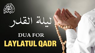 BEST DUA FOR LAYLATUL QADR | LAYLATUL QADR KI DUA |PROPHET MUHAMMAD (ﷺ) Prayers in Ramadan