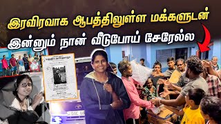 கடும் ஆபத்தில் சிக்கிய தமிழர் தாயகம் 😲| கண்முன் நடந்த பயங்கர சம்பவங்கள் 🤬| Jaffna District floods