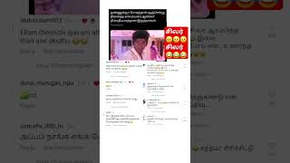 எல்லாம் தெரிந்தும் இன்னும் அதுக்கு மட்டும்தான் use ஆகுது #comedy #funny #memes அந்த காலம்😂இந்த காலம்