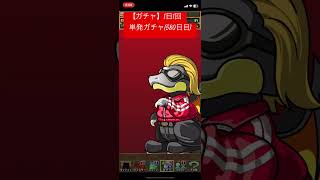 【ガチャ】1日1回単発ガチャ(680日目)#shortvideo #shorts #short #game #gaming #パズドラ #ガチャ #サンリオのゲーム実況チャンネル #クローズコラボ