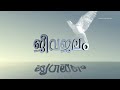 പ്രാർത്ഥനയുടെ ശക്തിയാൽ കുടുംബത്തിൽ അത്ഭുതങ്ങൾ